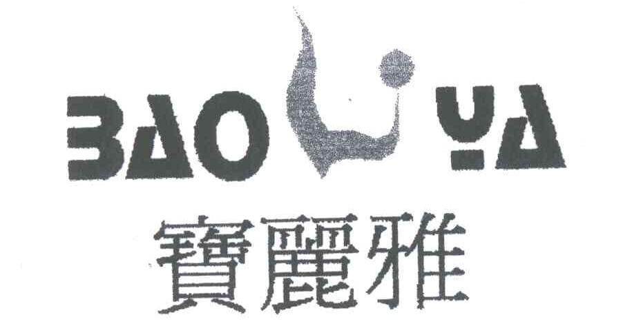 宝丽雅;BAO YA
