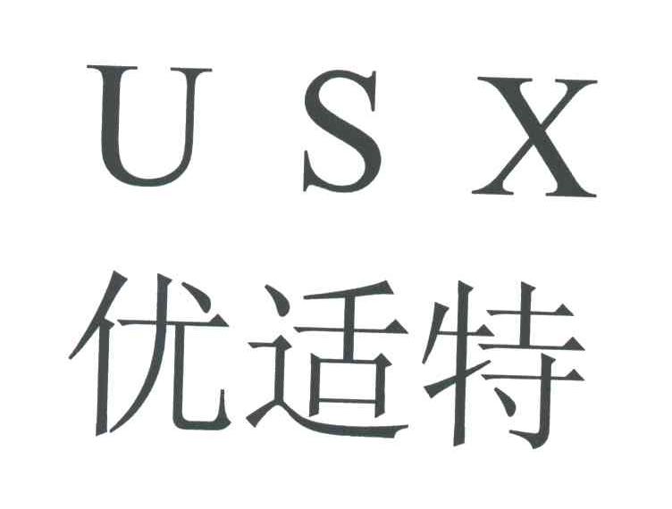 优适特;USX
