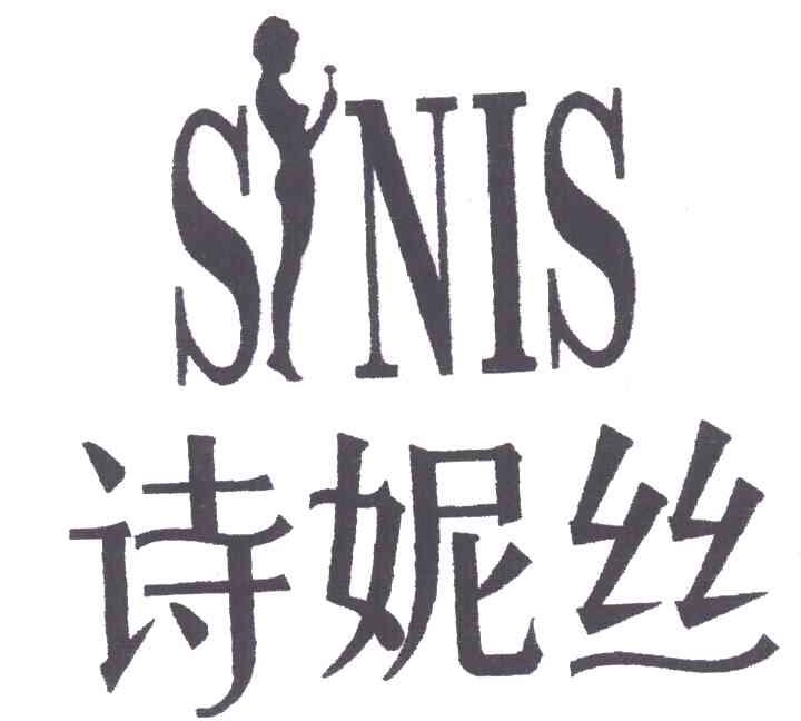 诗妮丝SNIS及图