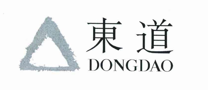 东道