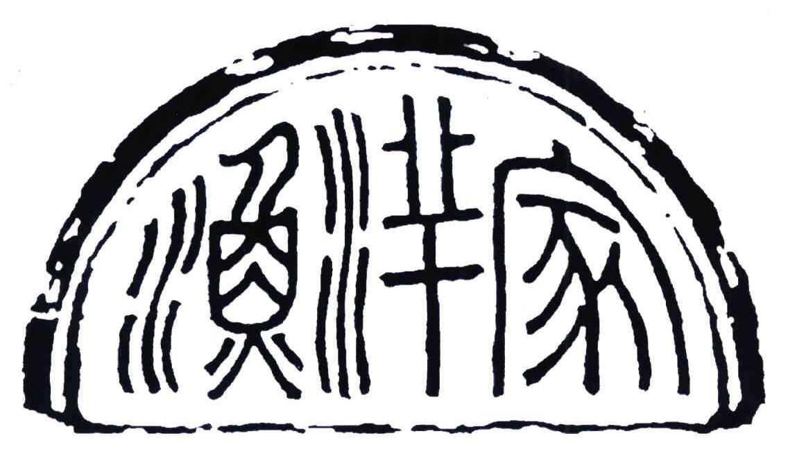 渔洋家