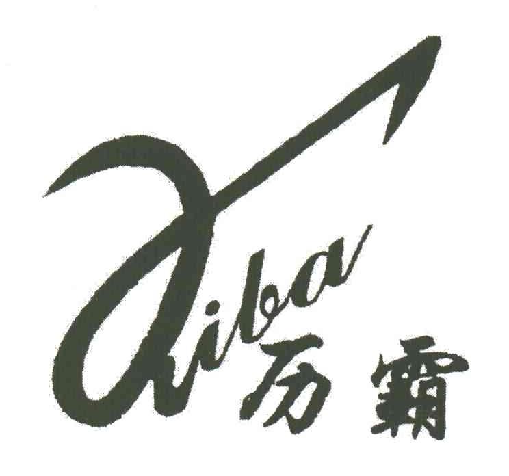 历霸