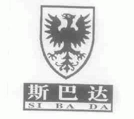斯巴达