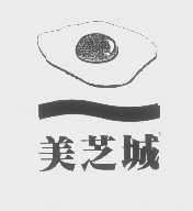 美芝城
