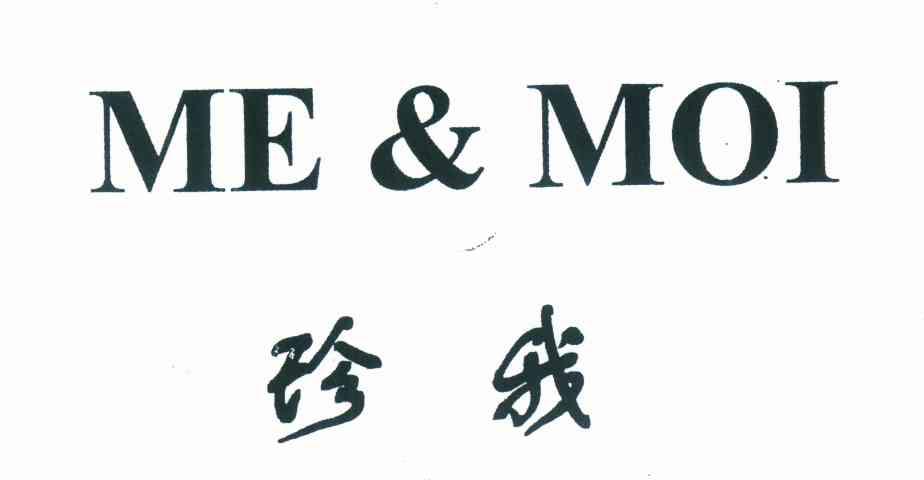 珍我 ME&MOI