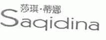 莎琪蒂娜;SAQIDINA
