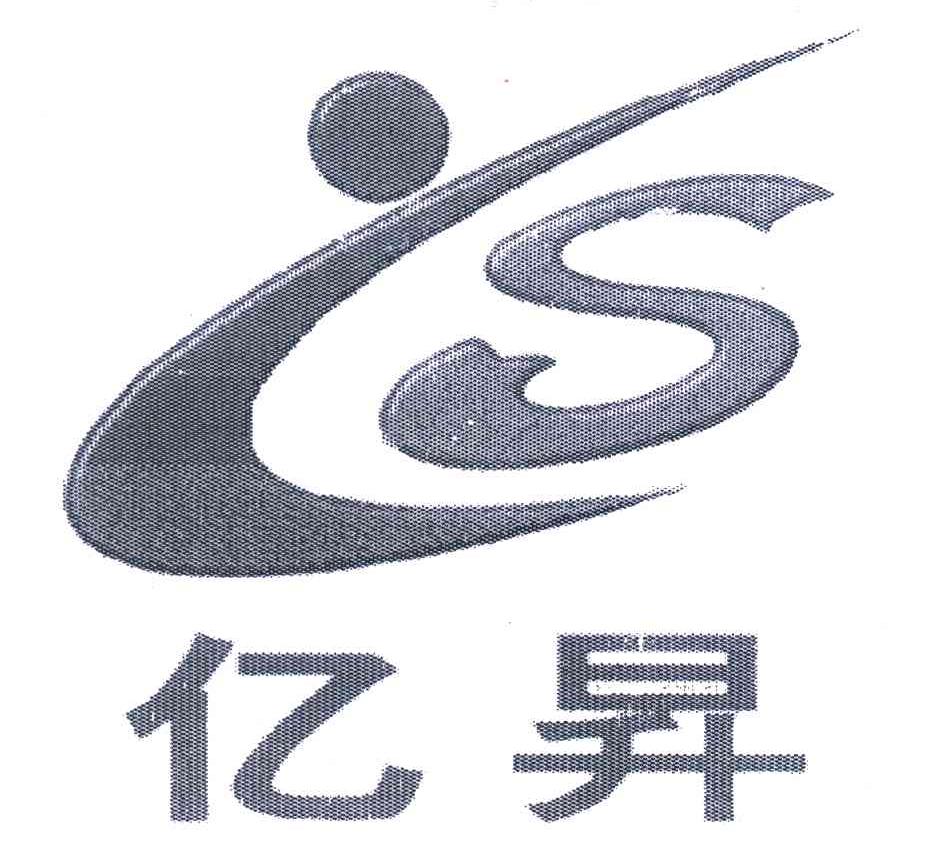 亿升;YS