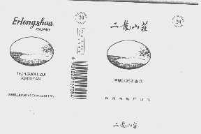 二龙山庄