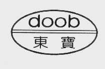 东宝   DOOB