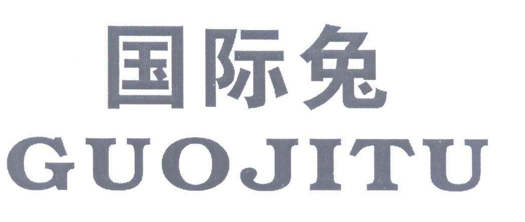 国际兔