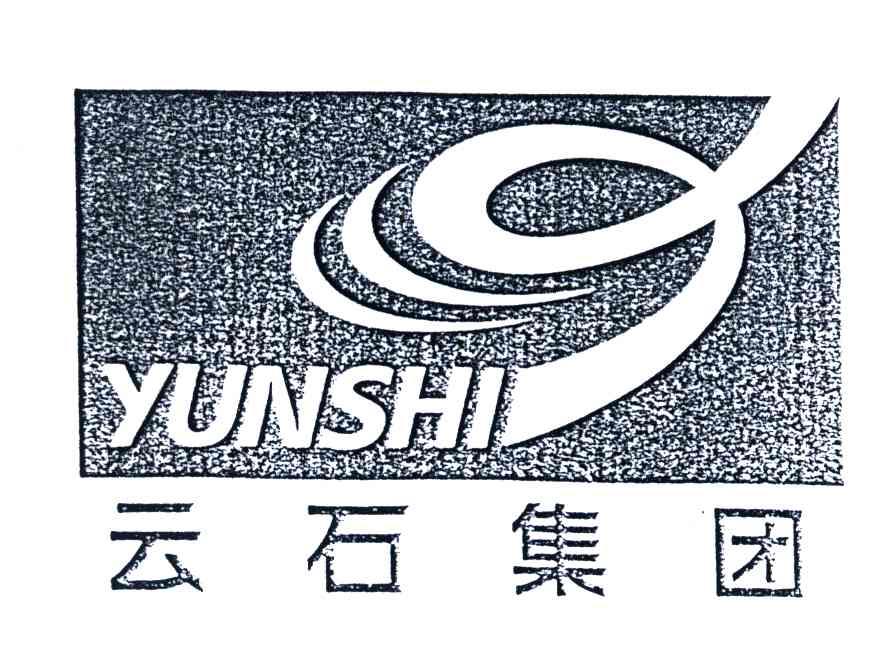 云石集团;YUNSHI