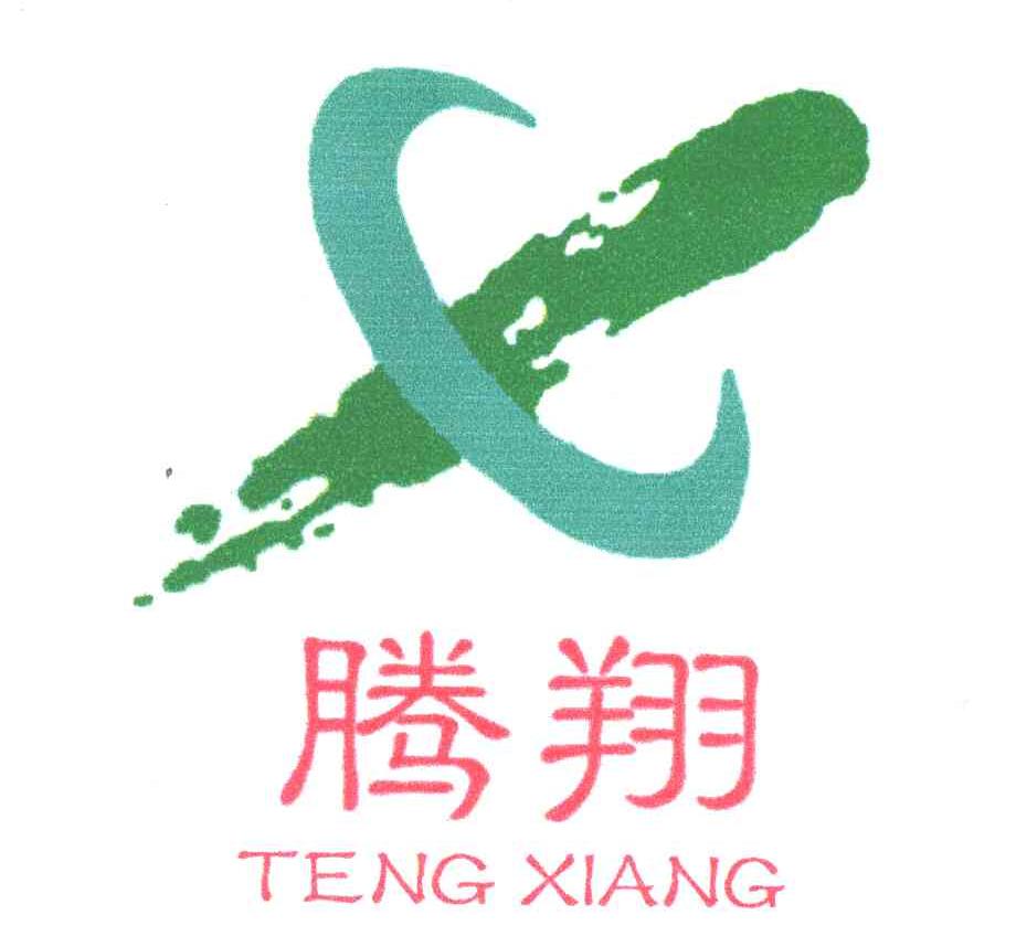 腾翔及图
