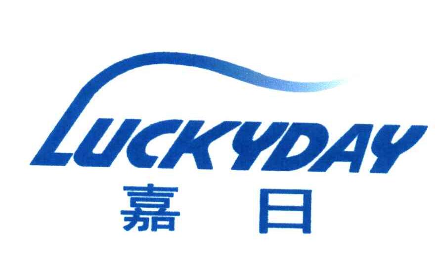 嘉日;LUCKY DAY