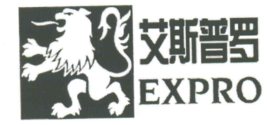 艾斯普罗;EXPRO