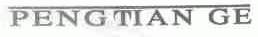 PENG TIAN GE