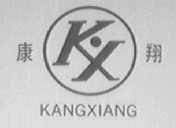 康翔