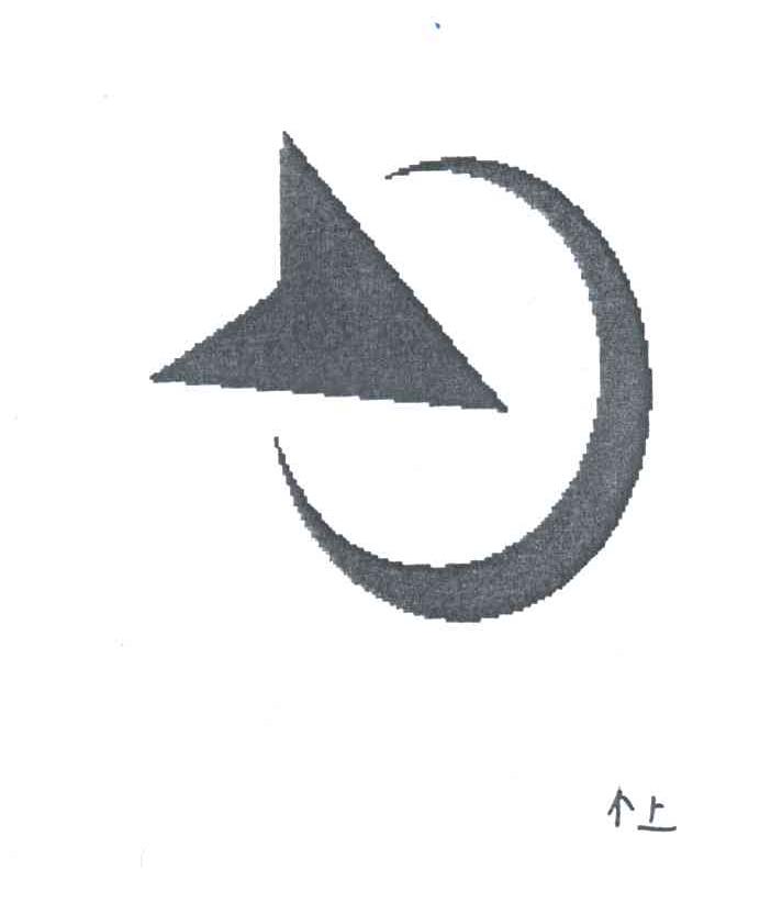 图形