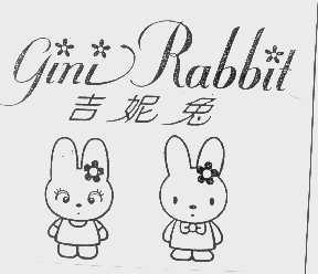 吉妮兔   GINI RABBIT