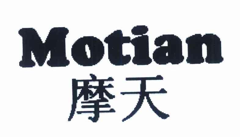 摩天