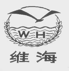 维海