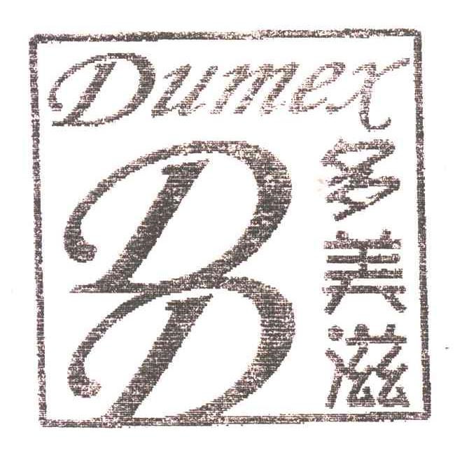 多美滋;DUMEX;DD