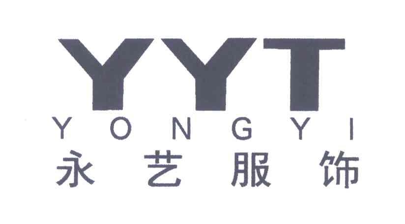 永艺服饰;YYT