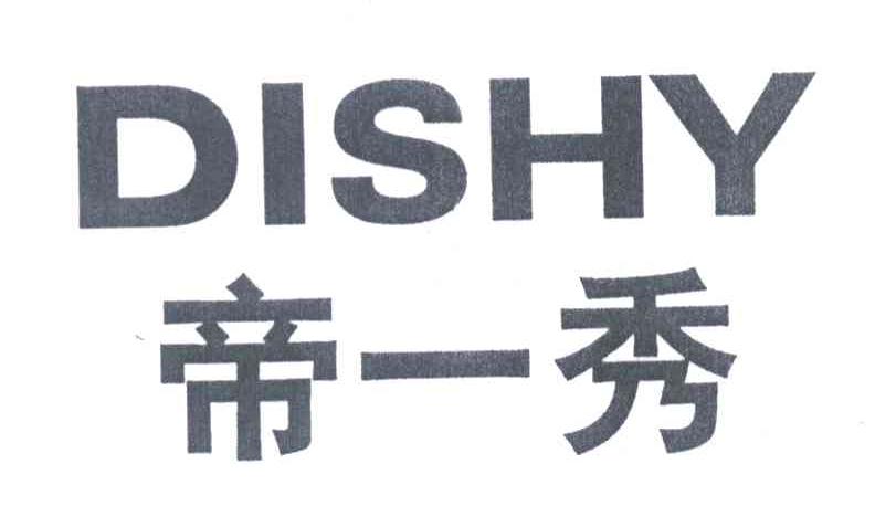 帝一秀DISHY