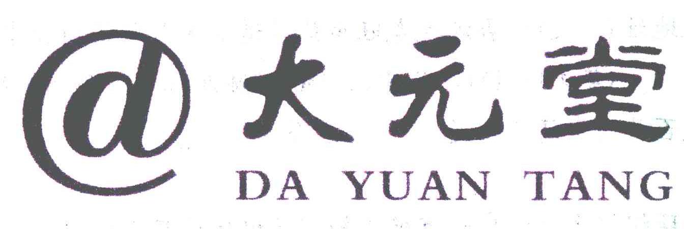 大元堂 D