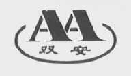 双安