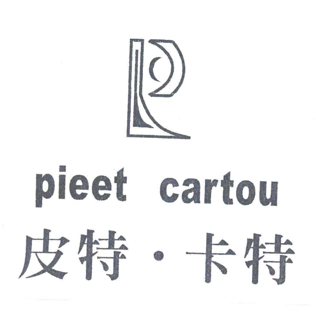 皮特卡特 PIEET CARTOU