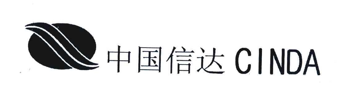 中国信达 CINDA