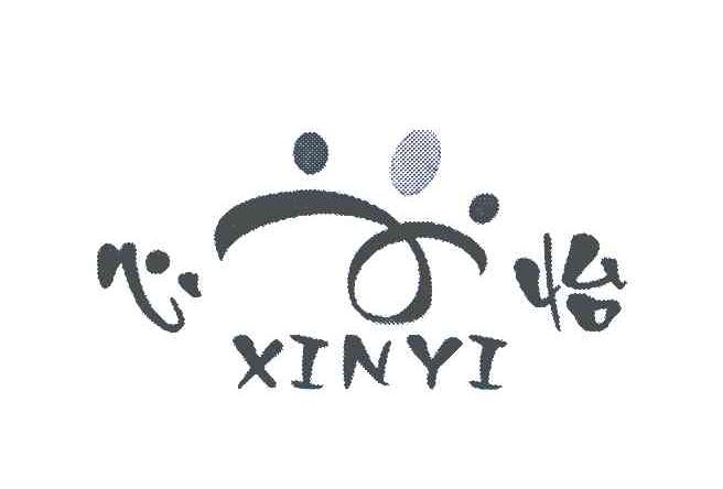 心怡