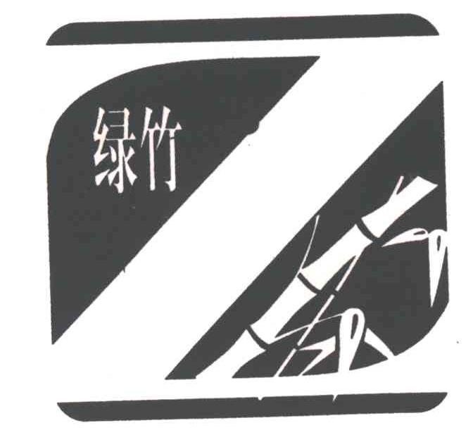 绿竹及图形