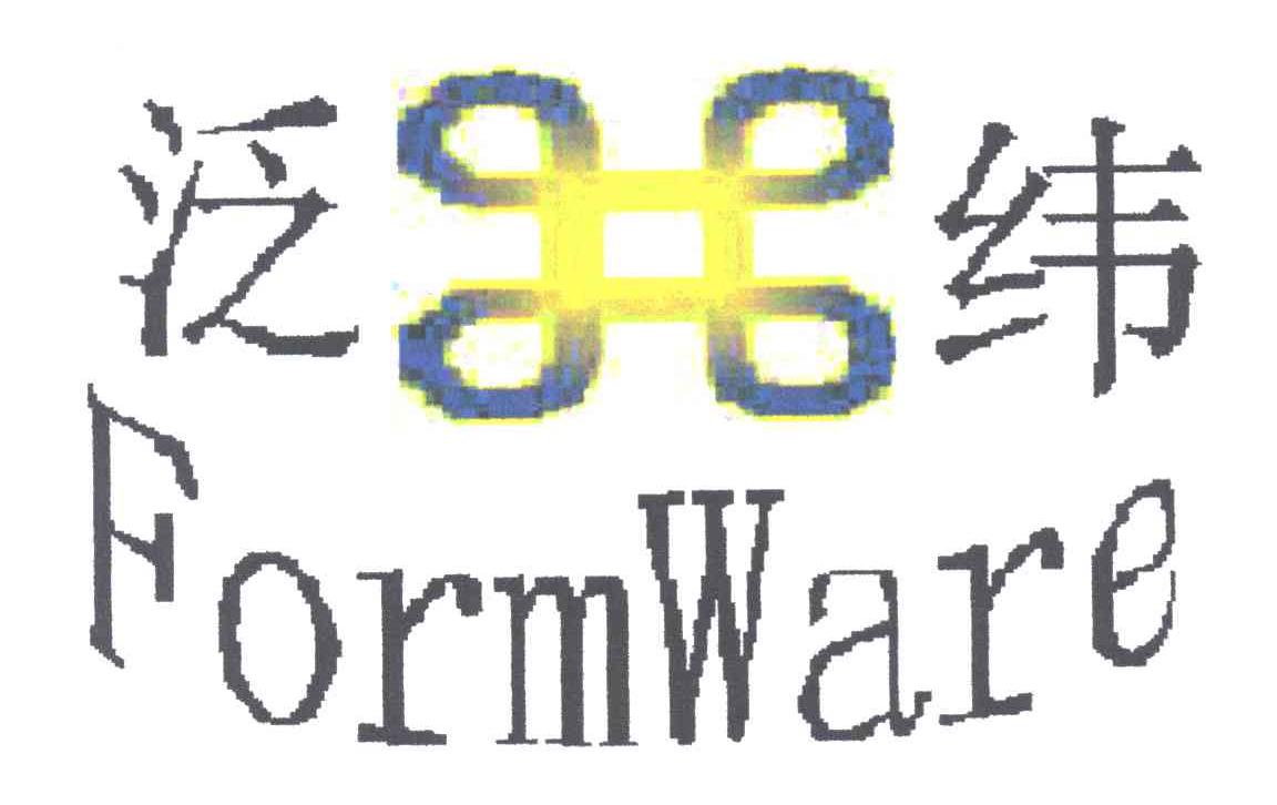 泛纬;FORMWARE