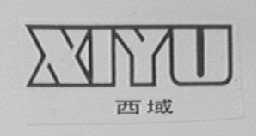 西域