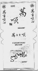 万顺
