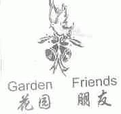 花园朋友;GARDEN FRIENDS