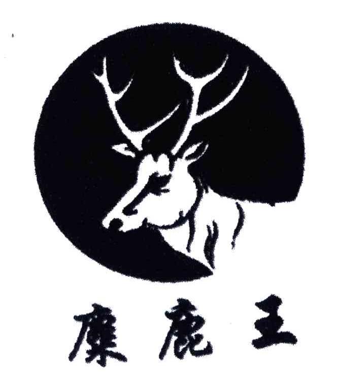 糜鹿王