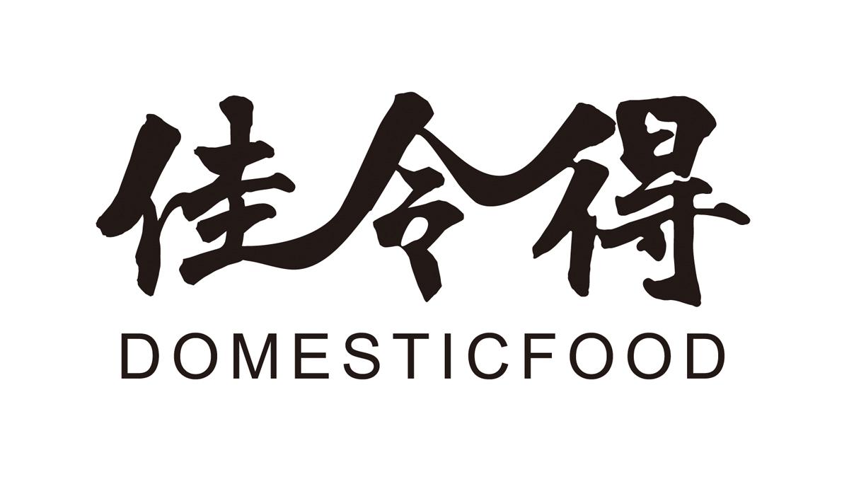 佳令得 DOMESTICFOOD