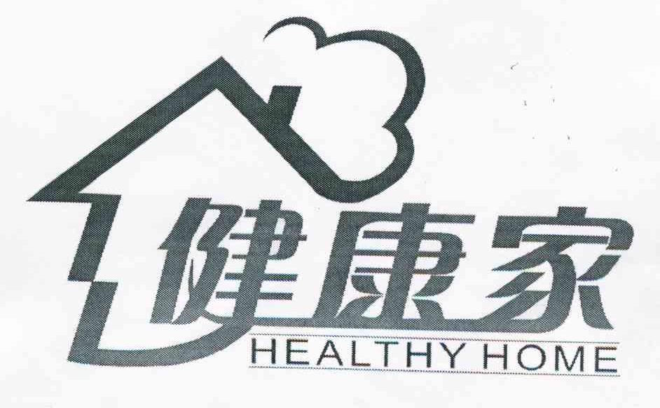 健康家 HEALTHY HOME