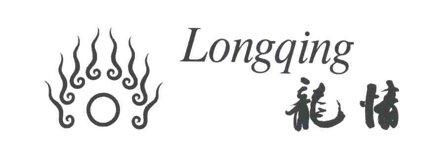 龙情;LONGQING及图形