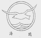 海鸥