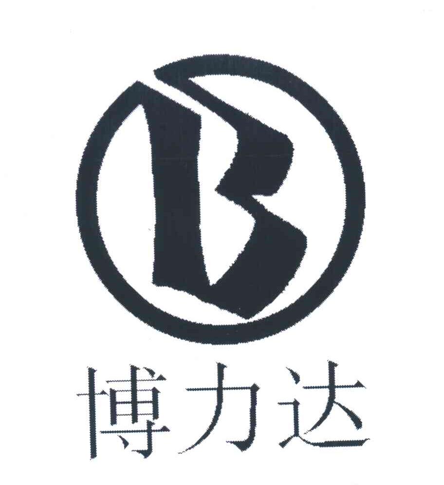 博力达