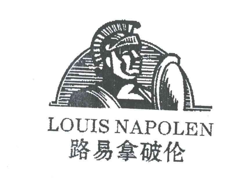 路易拿破伦LOUISNAPOLEN