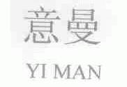 意曼