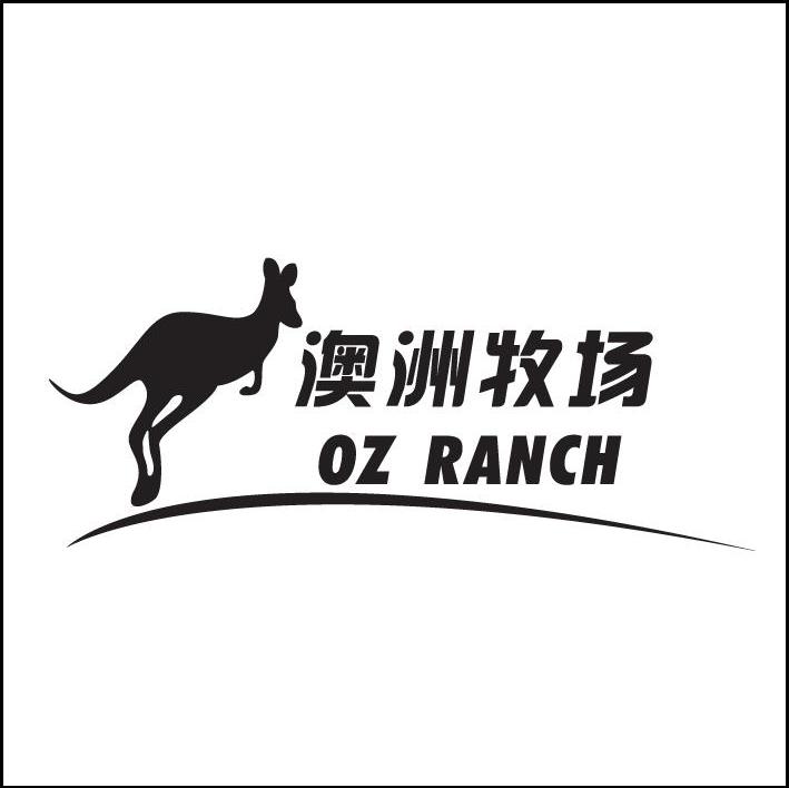 澳洲牧场 OZ RANCH
