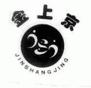 金上京
