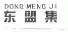 东盟集