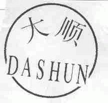 大顺