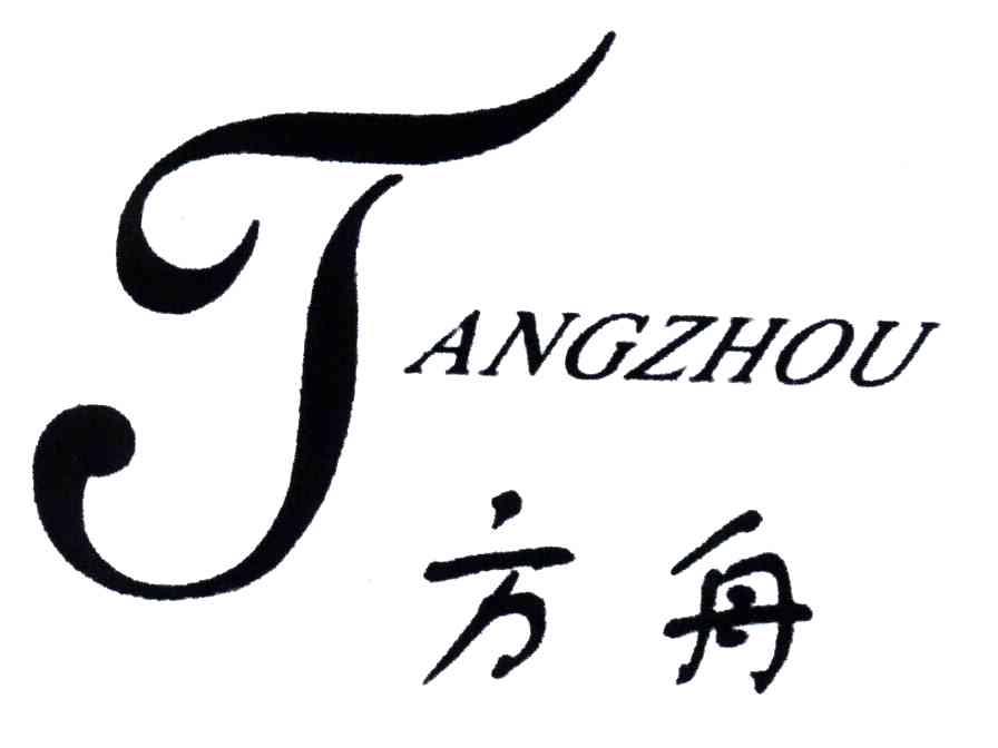 方舟;ANGZHOU